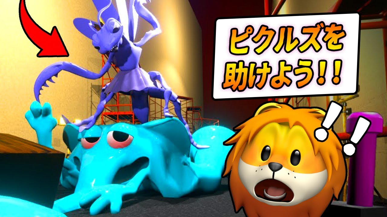 『ミスルーナ』vs『コーチピクルズ』！！新キャラ『フラッフィーパンツ』に助けを求めに行くガーデンオブバンバンチャプター３！？【 Garten of Banban 】