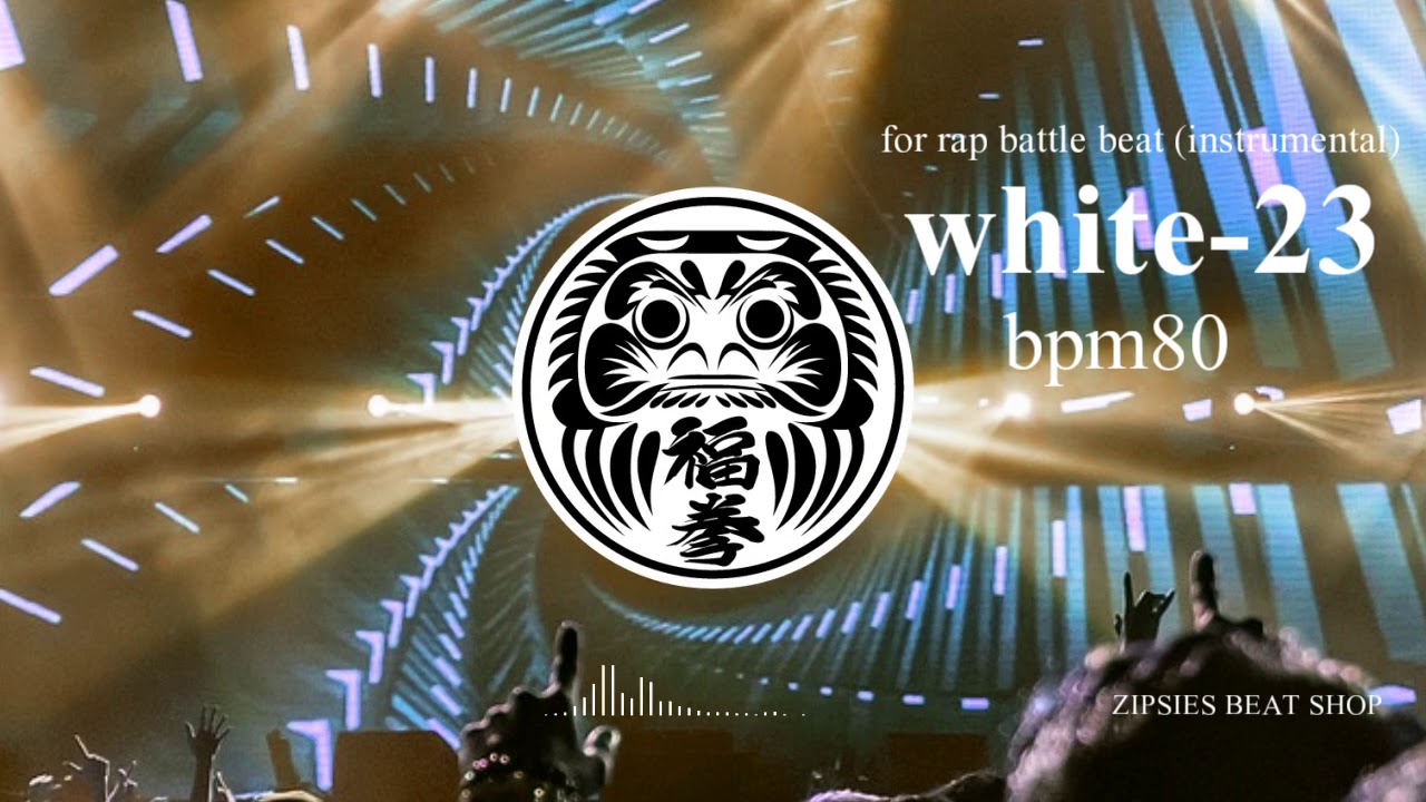 MCバトル用　オリジナルビート Rap Battle Beat funk type【8小節4本】 | zipsies white 23 BPM80 (royalty free beat HIPHOP)