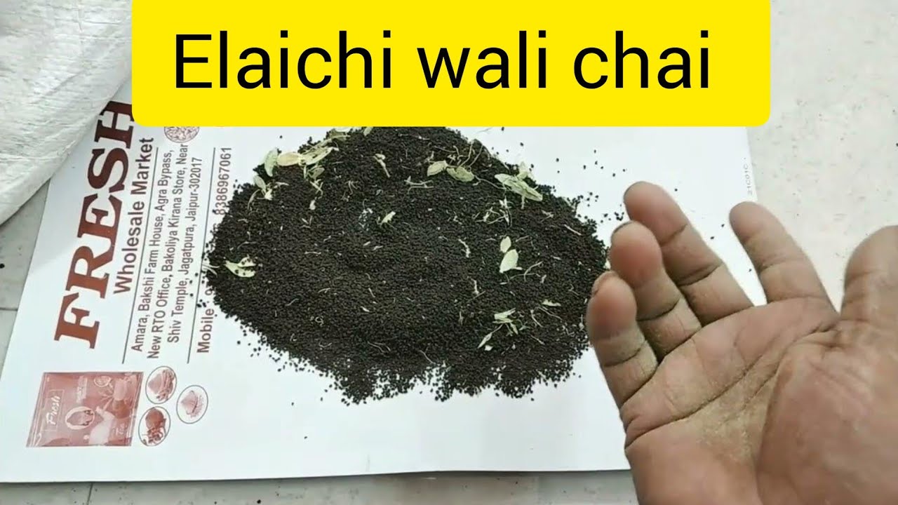 इलायची वाली चाय कैसे बनाएं#Cardamom tea #chai Patti business