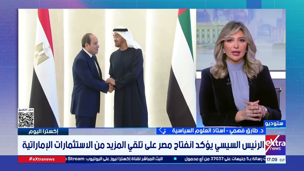 د. طارق فهمي:هناك حرص بين الرئيس السيسي والشيخ محمد بن زايد على توحيد المواقف تجاه قضايا الإقليم