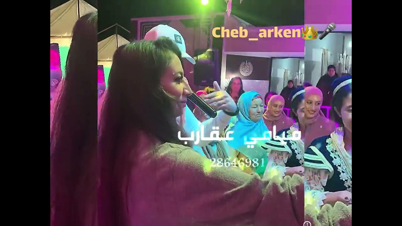 كوكتال الراي ترند التيكتوك🔥 