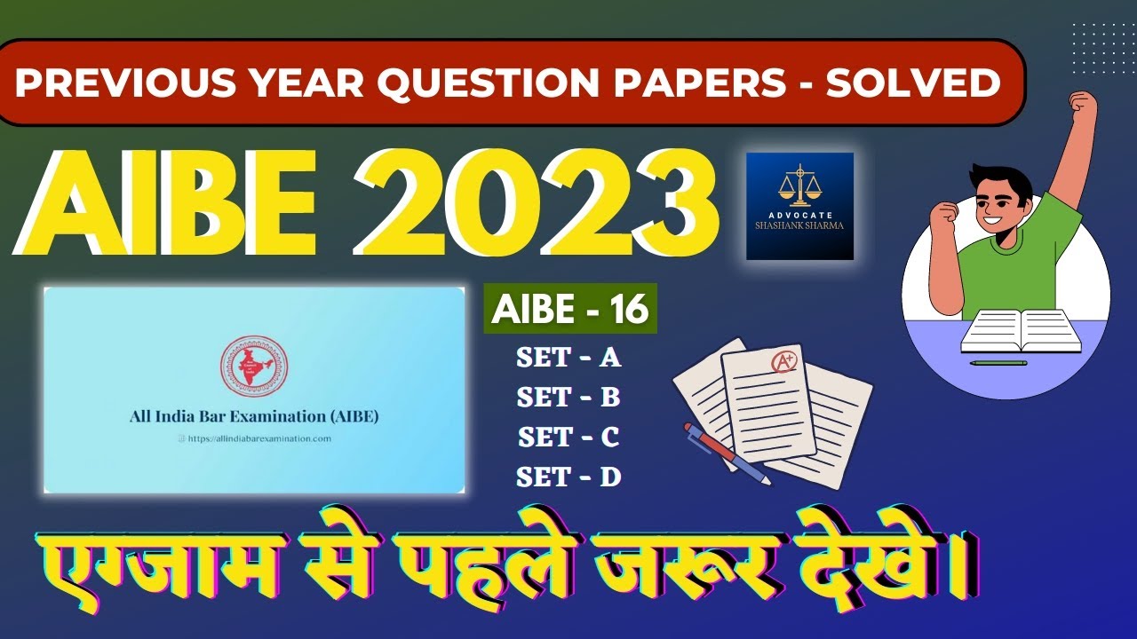 AIBE-17 | AIBE 2023 | PREVIOUS YEAR QUESTION PAPERS SOLVED - AIBE-16 |  #aibe17 #aibeexam #advocate