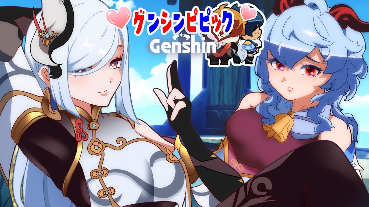 【原神アニメ】Cool Shenhe or Cute Ganyu?／申鶴か甘雨か／万策尽きた!!／悪堕ちタルタリヤ【Genshin anime】