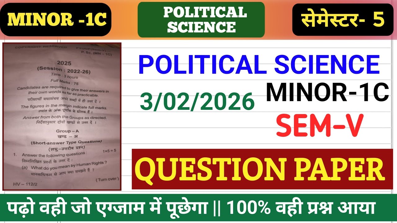 MN Political science 5th semester Question paper 2026 || kolhan University 5th semester 