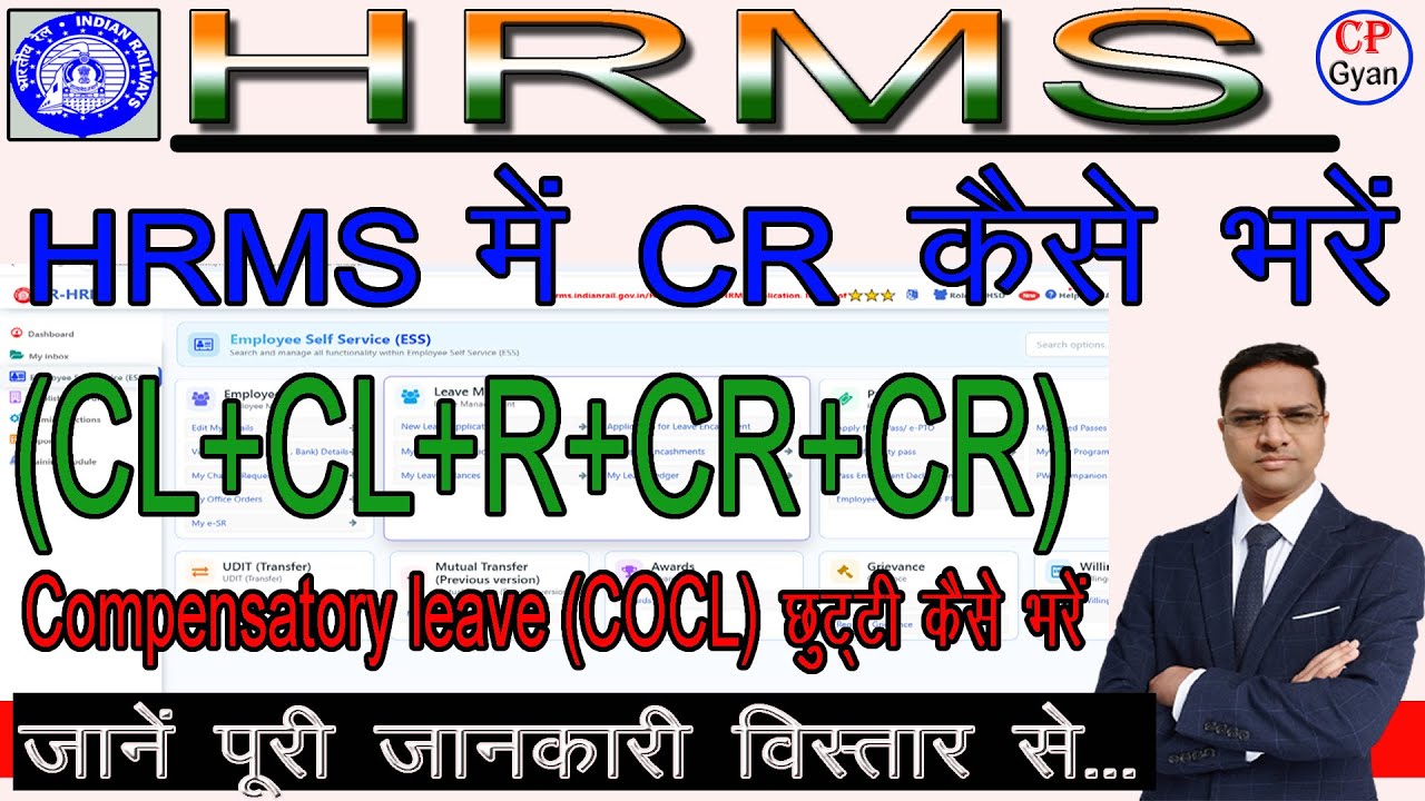 How to Apply for CR Leave in HRMS | HRMS से CR अवकाश लेने का पूरा प्रोसेस | Compensatory Rest | COCL