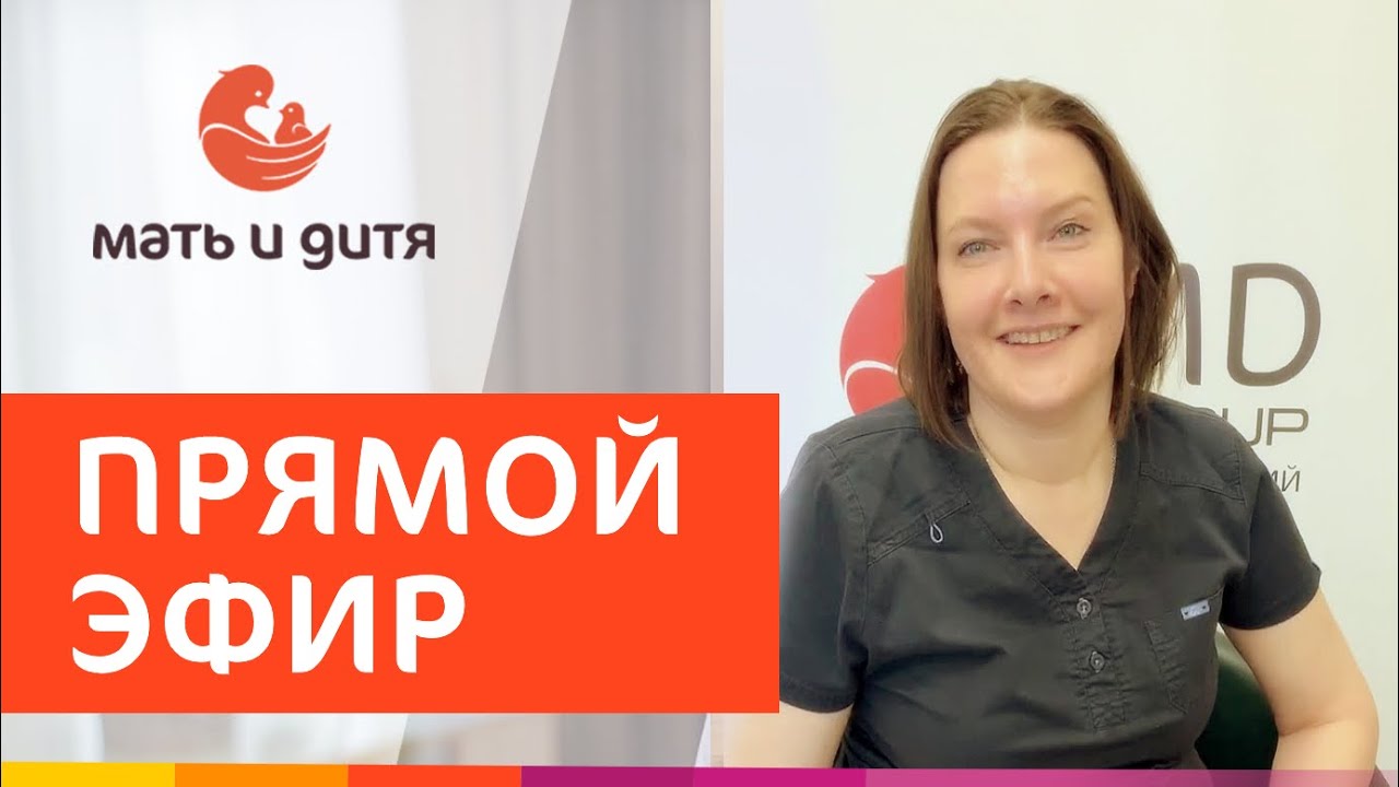 Стимуляция и индукция в родах. Красильникова Людмила Николаевна, врач акушер-гинеколог. MD GROUP