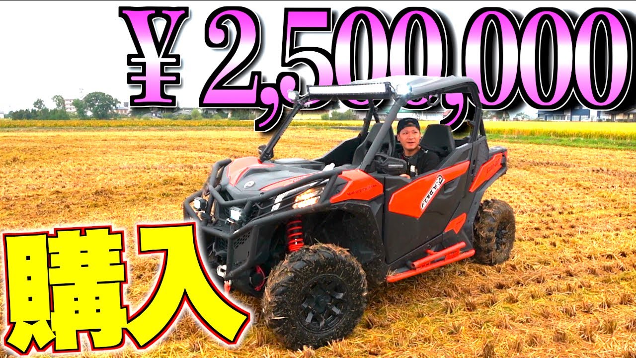 釣りよかは最強のバギーを手に入れた！！