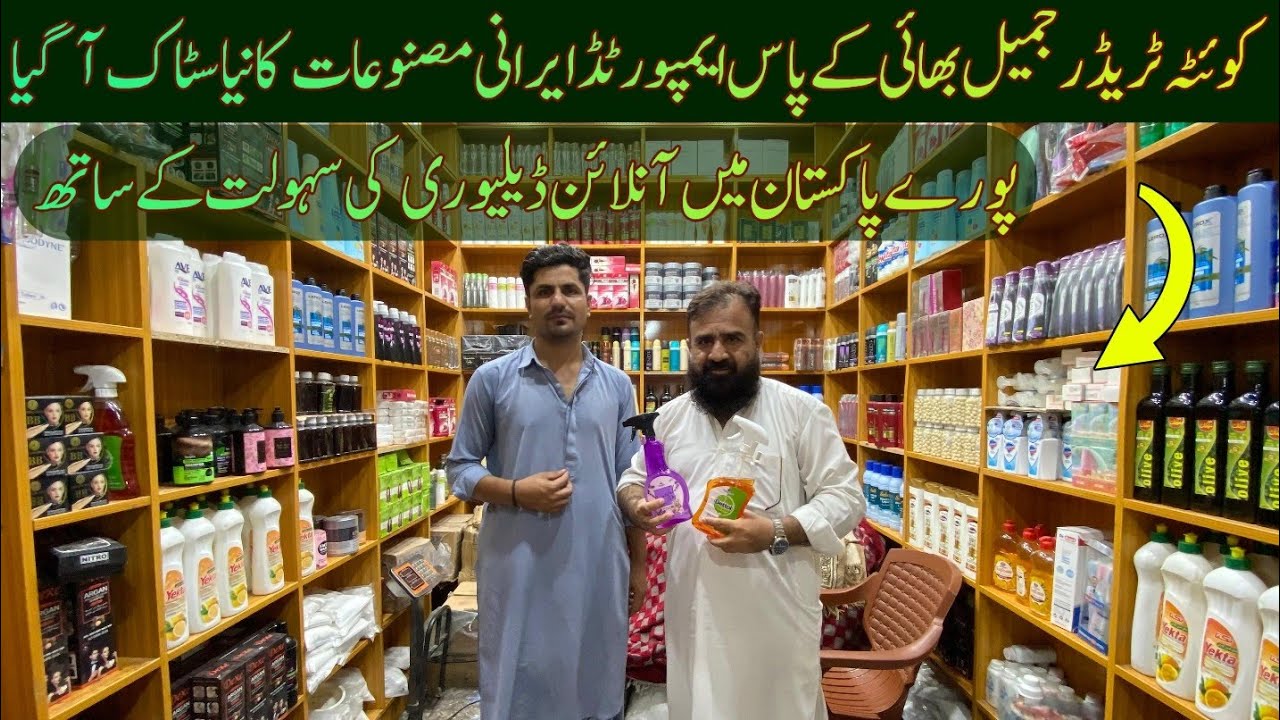 Imported Irani Products Wholesale Dealer  in Rawalpindi Shampoo Face Wash Body wash Lowest price RWP
