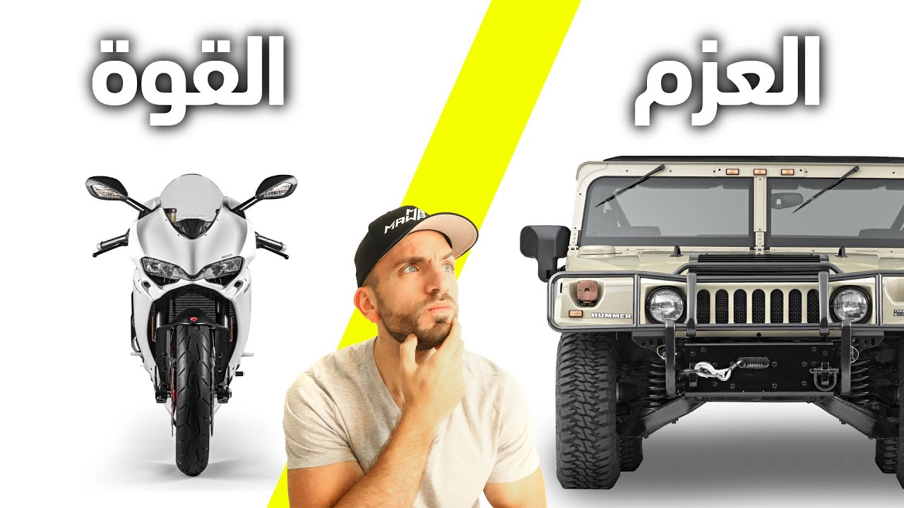 HP vs Torque شو الفرق بين القوة والعزم؟