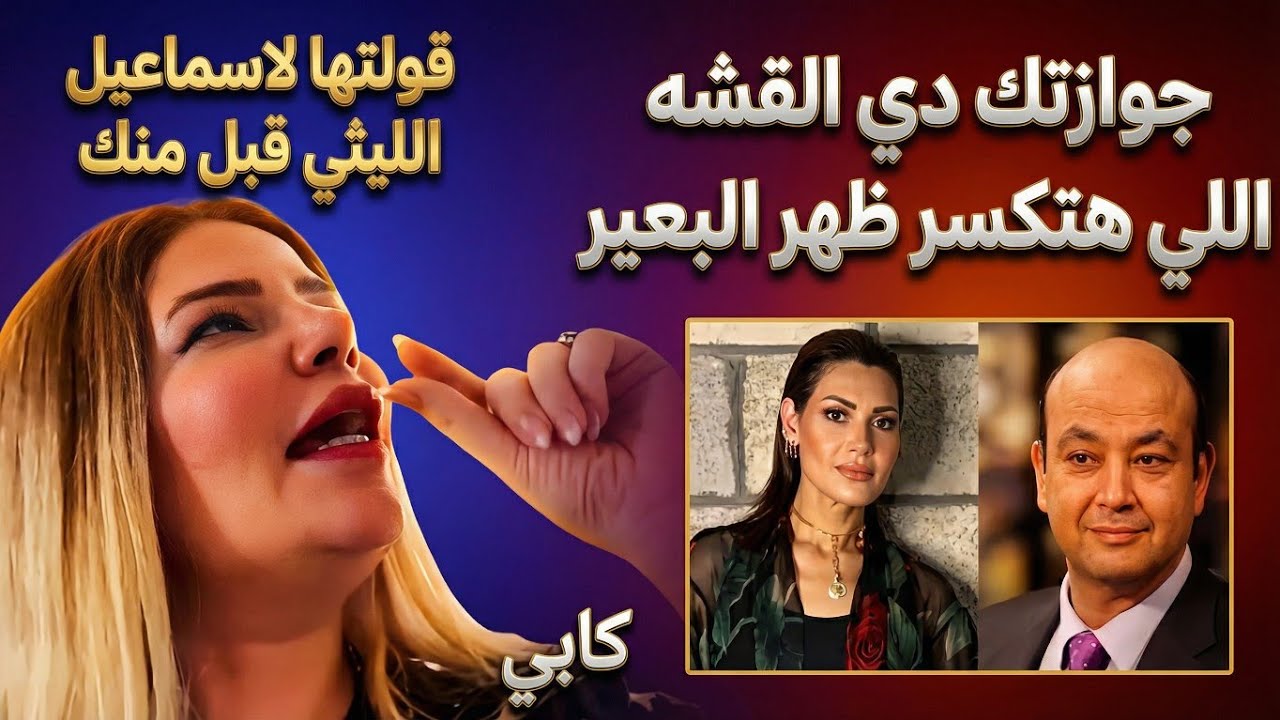 كابي بتصريحات نارية عن جزيرة المتعة، جزيرة ابستين وتكشف مخطط الماسونية وعلاقة الجن بيه لايف ناري