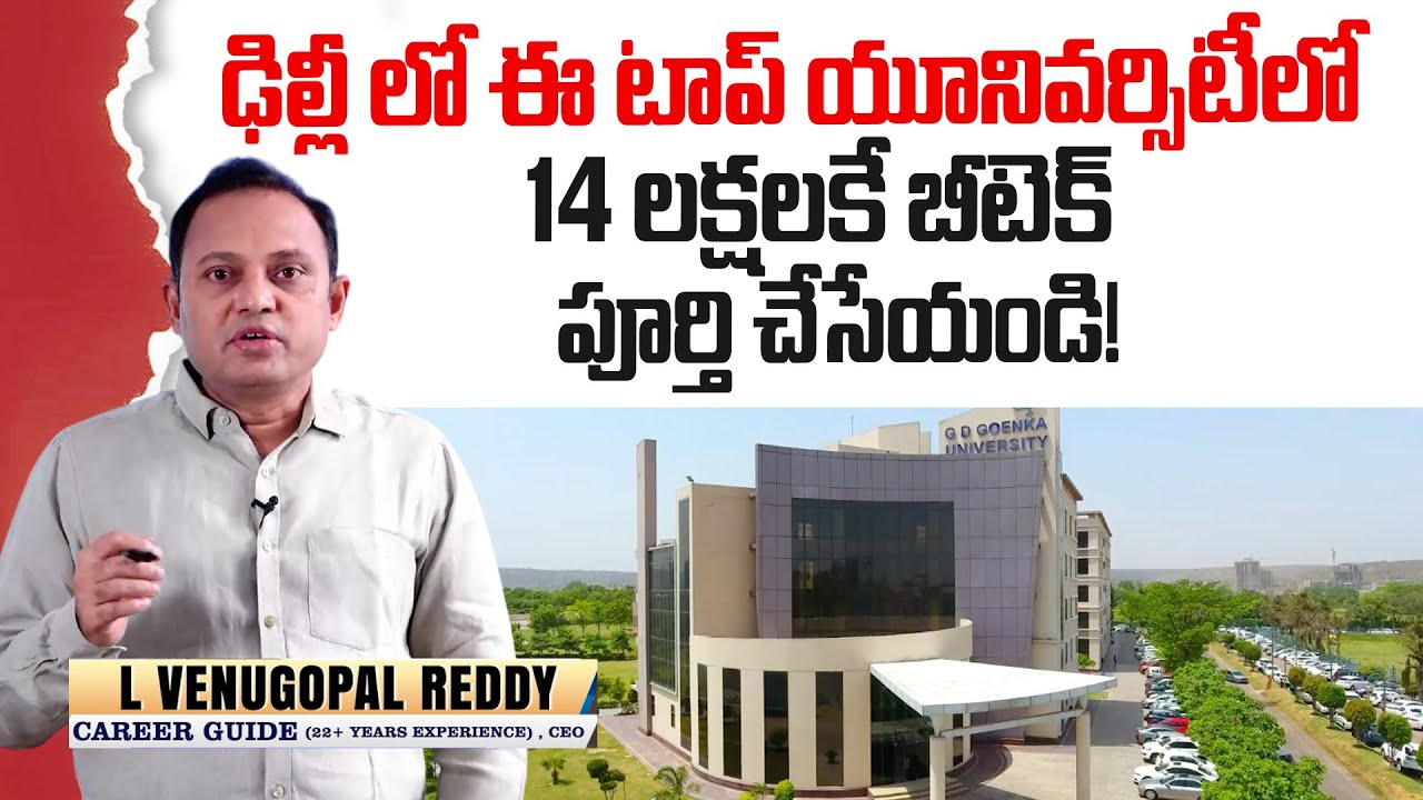 Affordable B.Tech at GD Goenka University &ndash; Just ₹14 Lakhs! | Venugopal Reddy