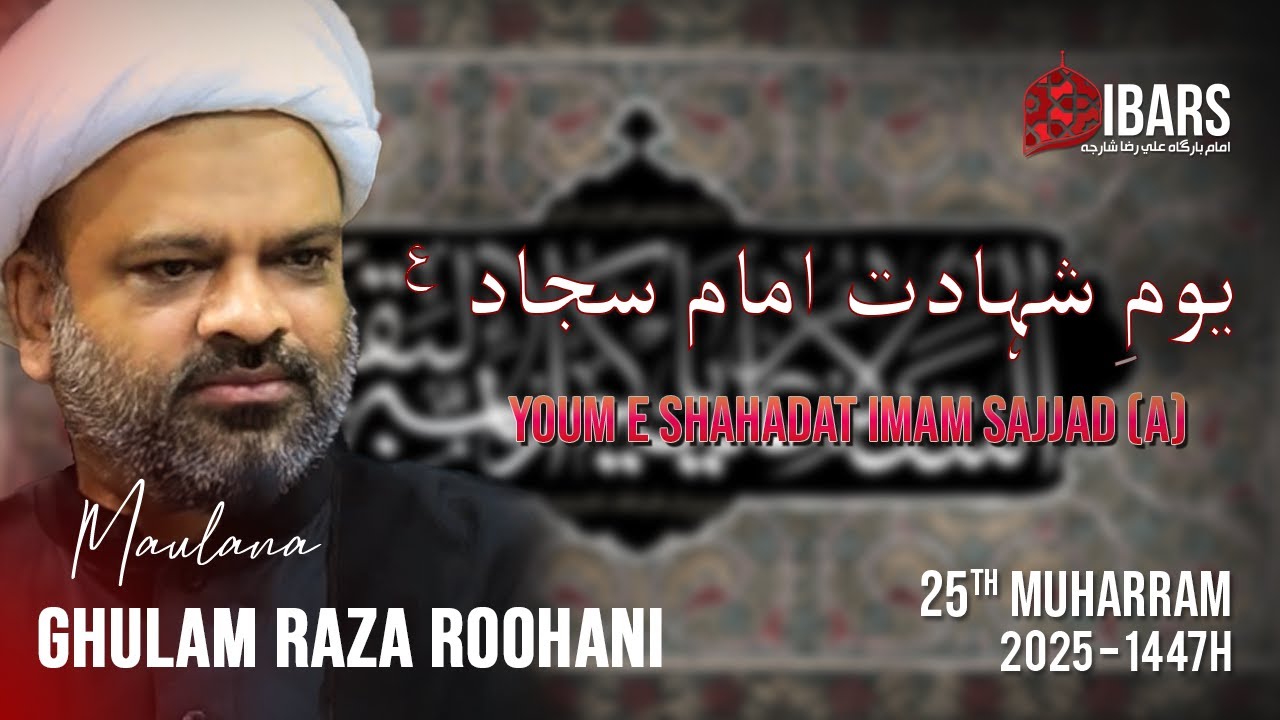 Majlis 5 | Youm e Shahadat Imam Sajjad (A) - 25th Muharram 1447H | Maulana Ghulam Raza Roohani
