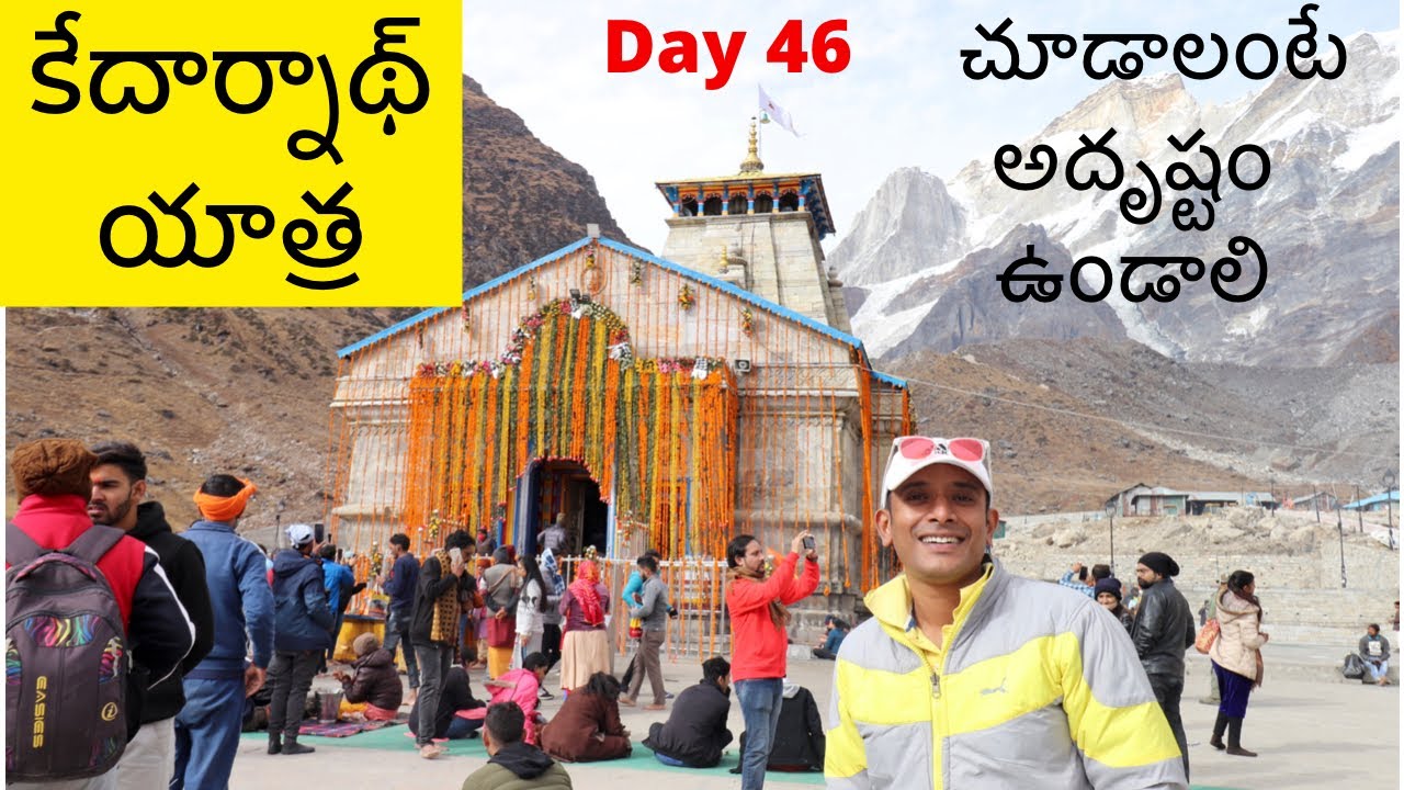 Kedarnath Yatra 2023 In Telugu