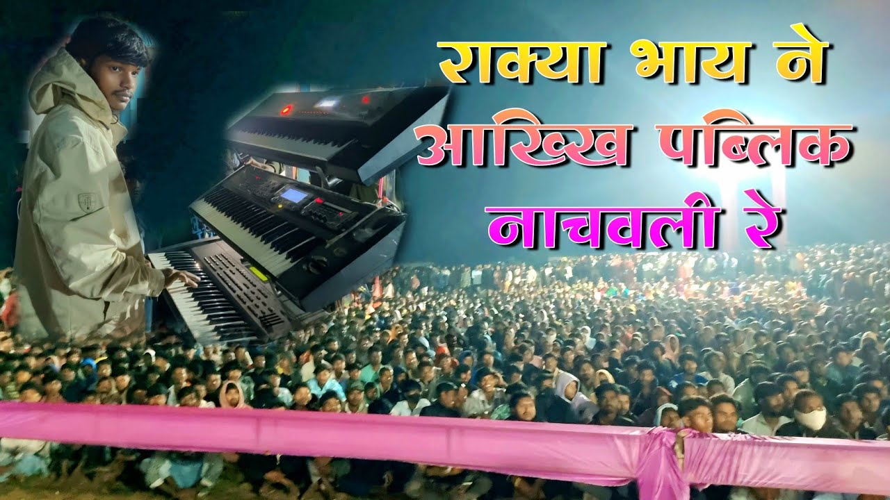 राक्या भाय ने आख्खि पब्लिक नाचवली रे...✌️🎹 | Vedant Musical Group Dj MH | Full Public Dancing Video 