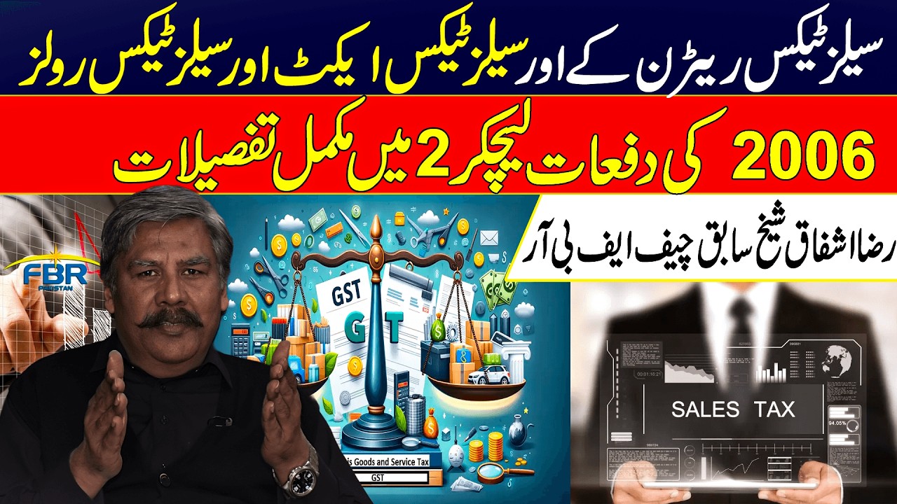 How to File Sales Tax Return Pakistan | FBR Guide + Sales Tax Act & Rules 2006 Explained (Lec 2)