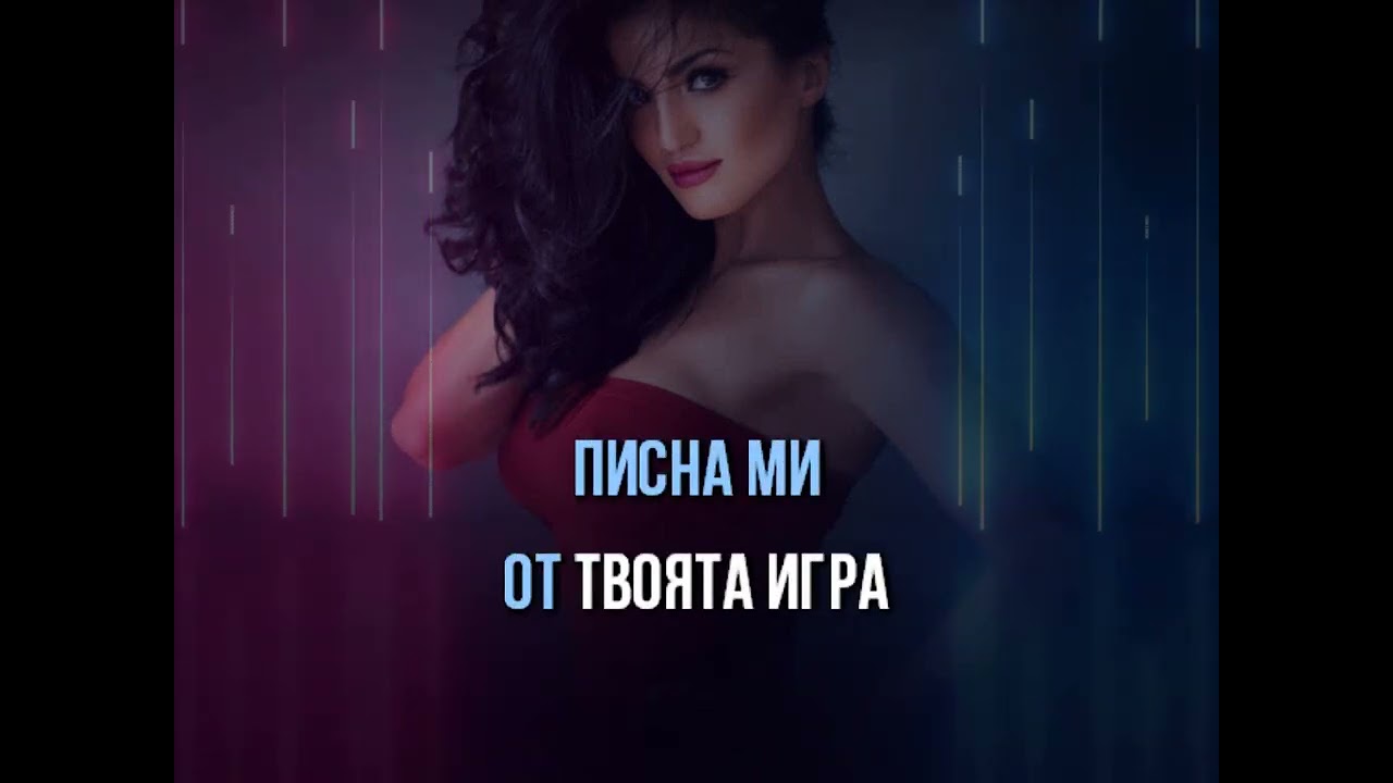 Ти нямаш сърце