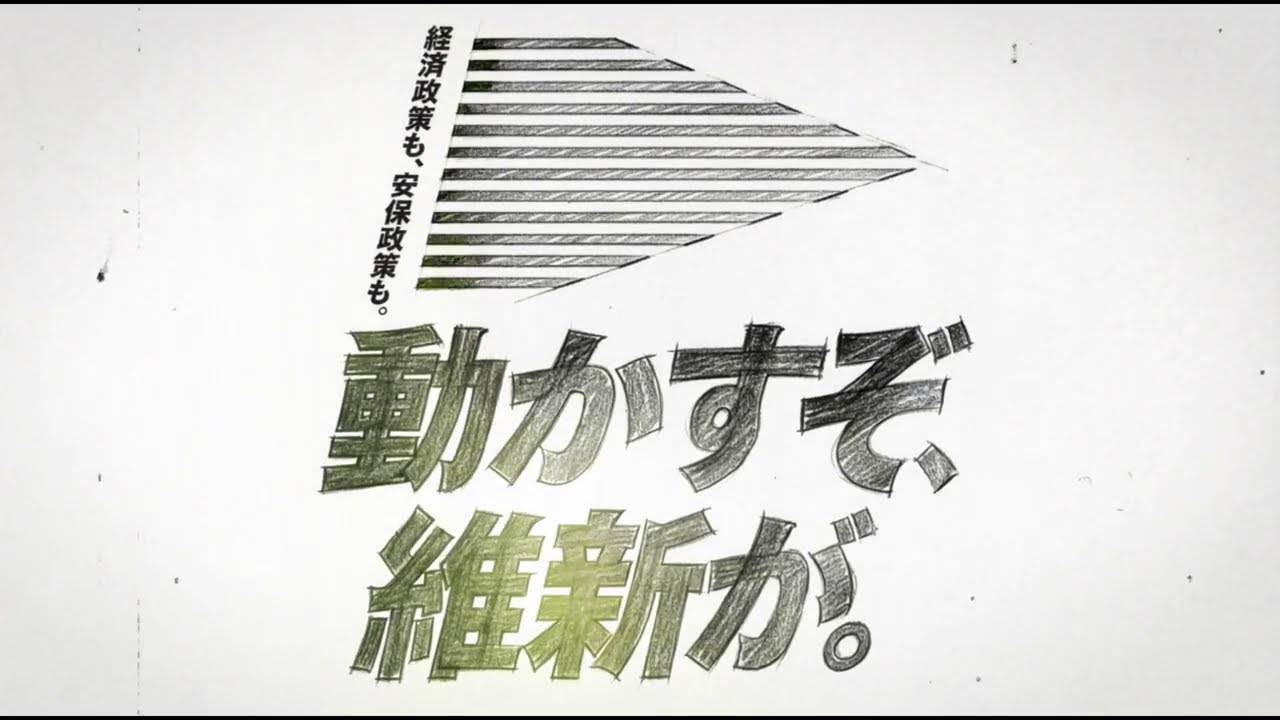 【社会保険料を下げる改革】維新の実績ストーリー #動かすぞ維新が #aiart