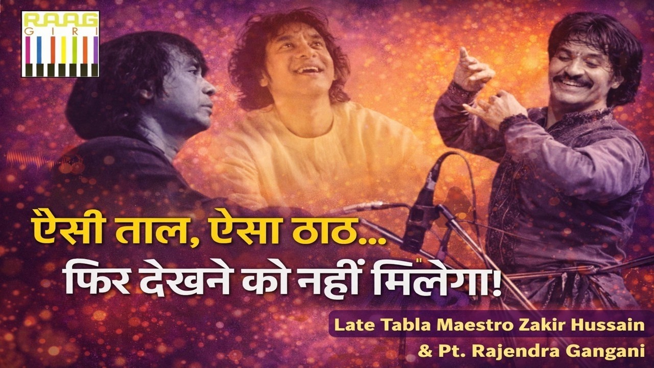 Rare Archival Jugalbandi | Zakir Hussain & Rajendra Gangani