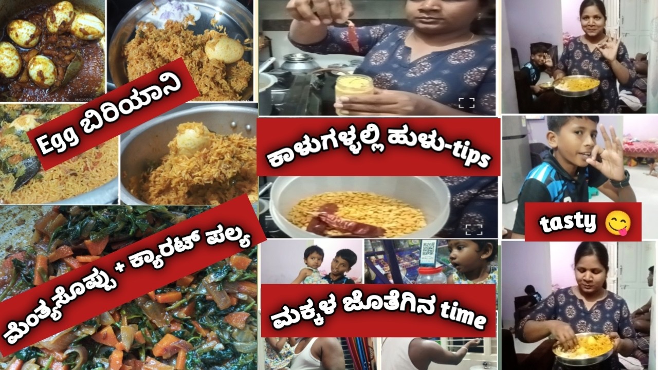 Simple Cooking 🍳 | ಕಾಳುಗಳಲ್ಲಿ ಹುಳು ಬಾರದಂತೆ ಹೇಗೆ? Easy Tips 👍