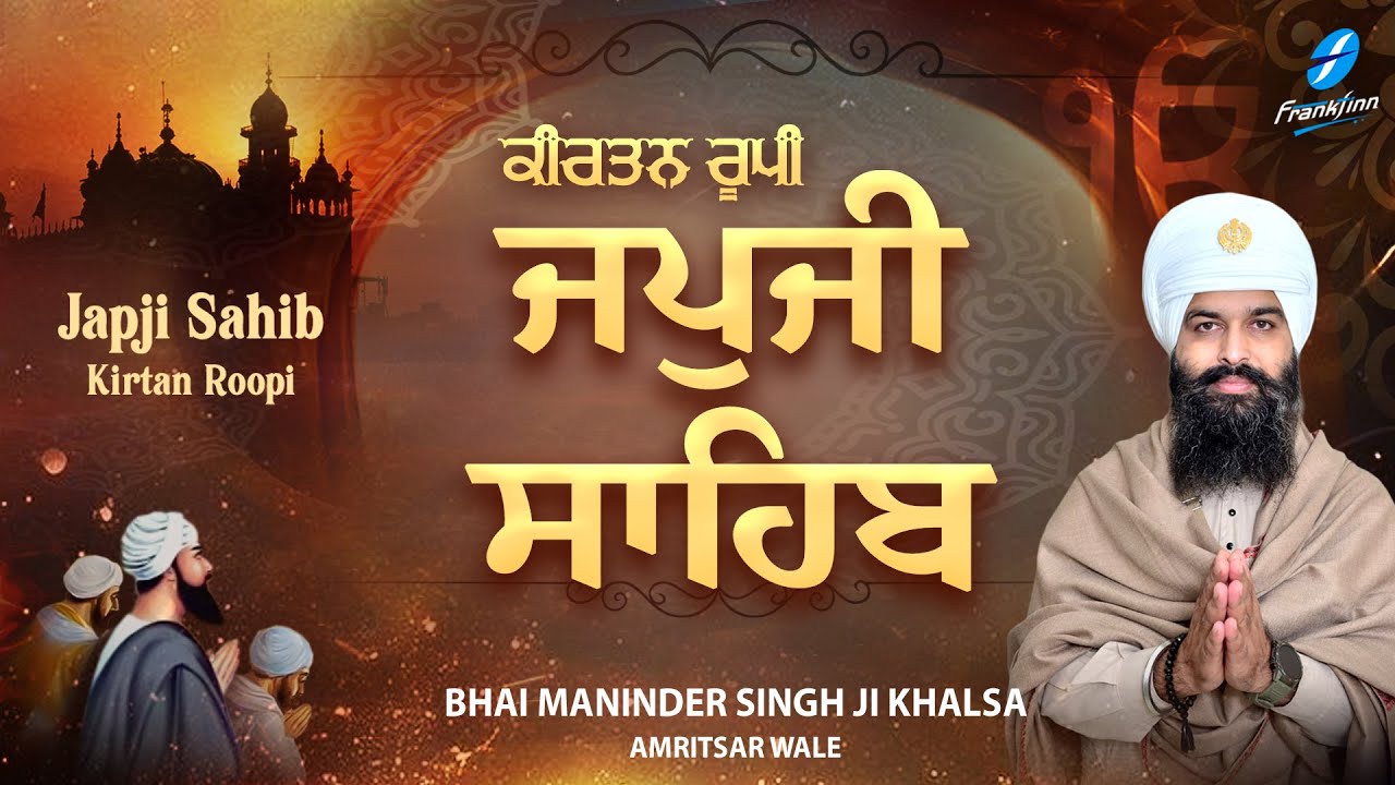 Japji Sahib Kirtan Roopi - Nitnem Path - Bhai Maninder Singh Khalsa - New Shabad Gurbani Kirtan 2025