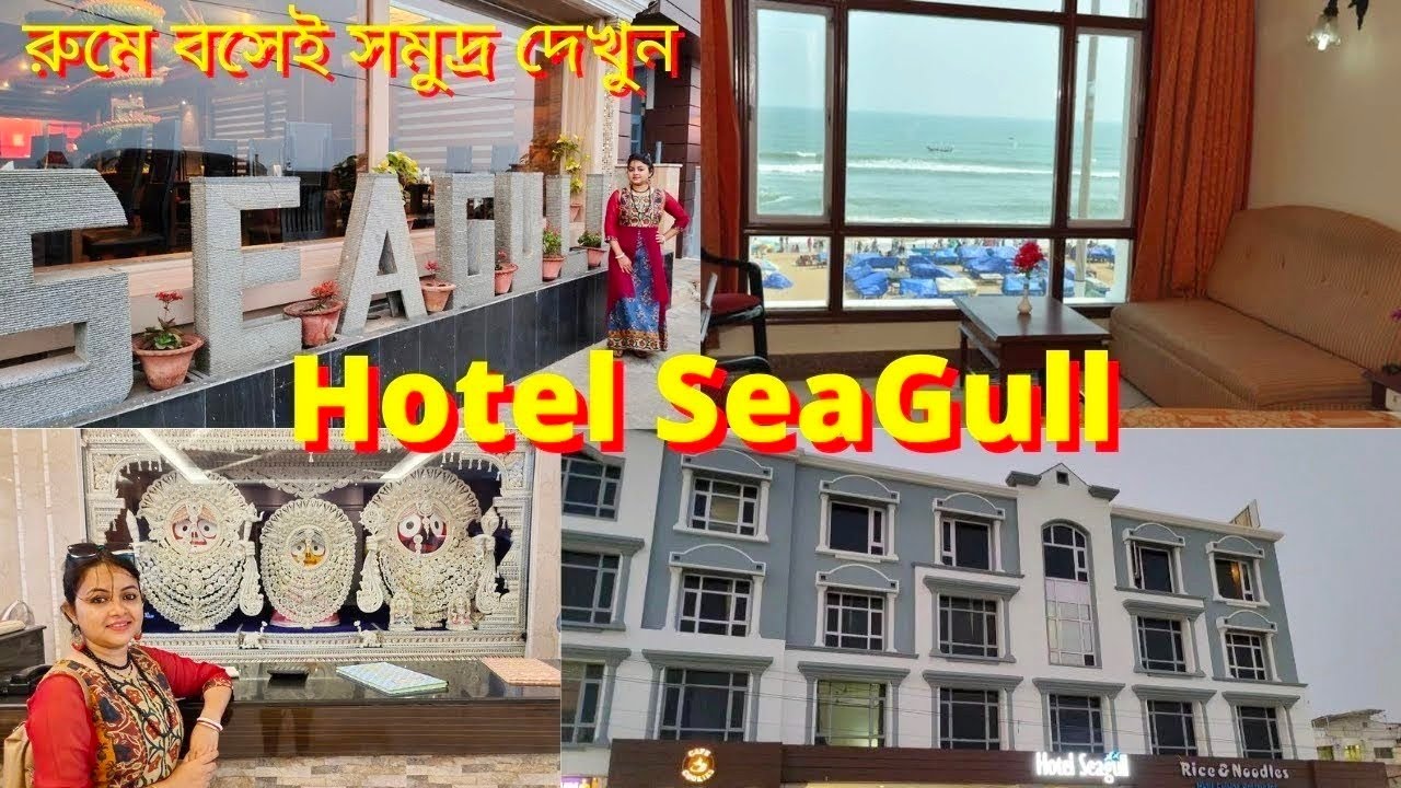 Hotel SeaGull Puri/Best Sea Facing Hotel In Puri/Puri Sea Facing Hotel/Puri Hotels Near Sea Beach.