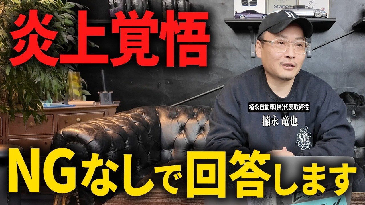 【炎上覚悟】よくある洗車の質問にプロが本音で答えます【NGなし】