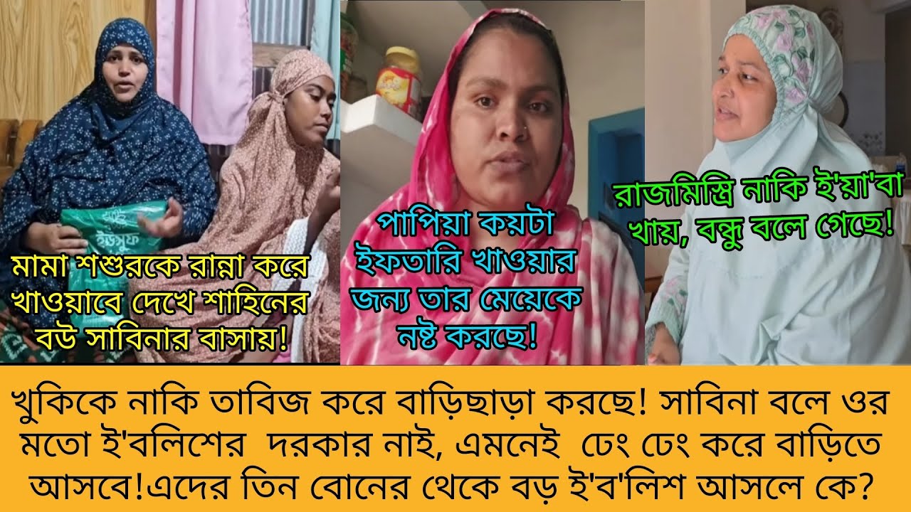 Bd Mom Tisha + Bangladeshi Vlogger Mim + Sharmin Nur Vlog. Bangla Therapy. 