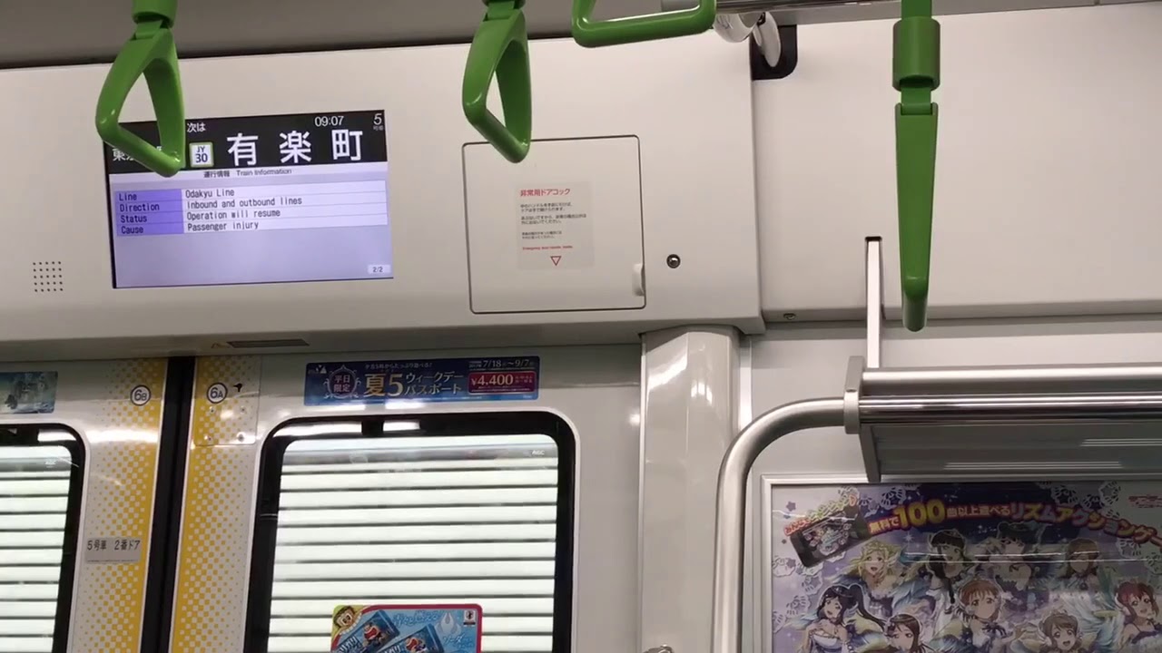 JR東日本E235系0番台トウ05編成のインジゲーター(浜松町－東京)
