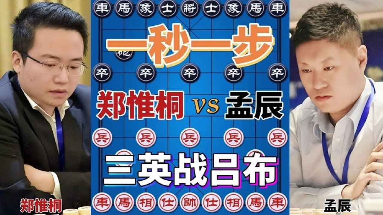 【象棋合集】无车对有车 超快棋大乱斗 一秒一步 解说差点咬到舌头