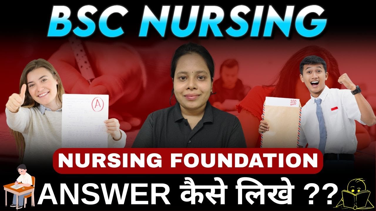 BSc Nursing Foundation Answer कैसे लिखें? | bsc nursing Exam में High Marks कैसे पाएं ? | nursing