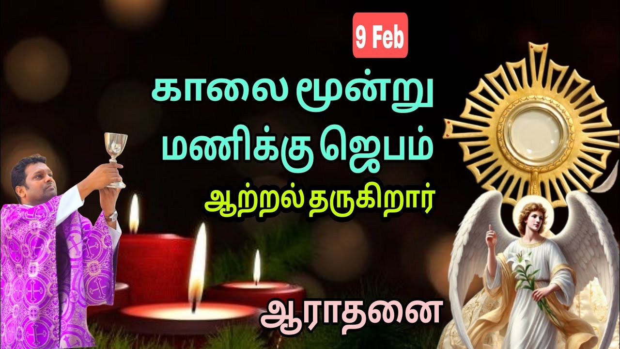 ஆற்றல் தருகிறார் l பயப்படாதே !