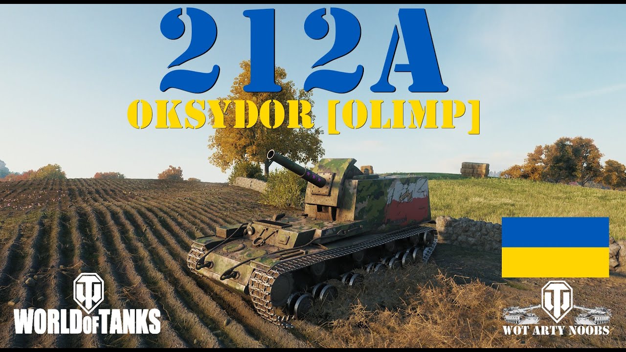 212a - Oksydor [OLIMP]