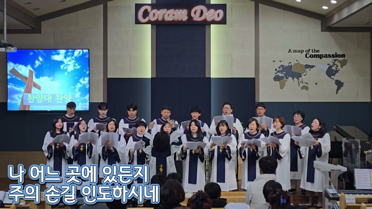 2026년 2월 22일 찬양대 찬양