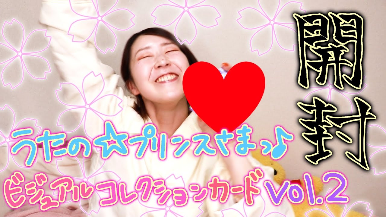 【うたプリ】なんだよ結局全部実質URじゃね～か！！！【オタク女子】
