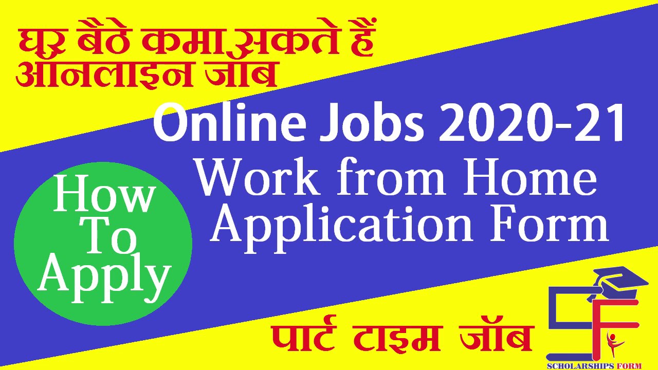 Online Jobs 2020-21 Check Work From Home Vacancy , Eligibility