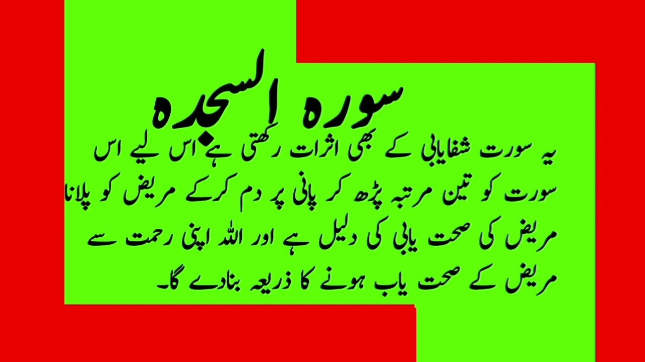 Wazifa for health #amnaali