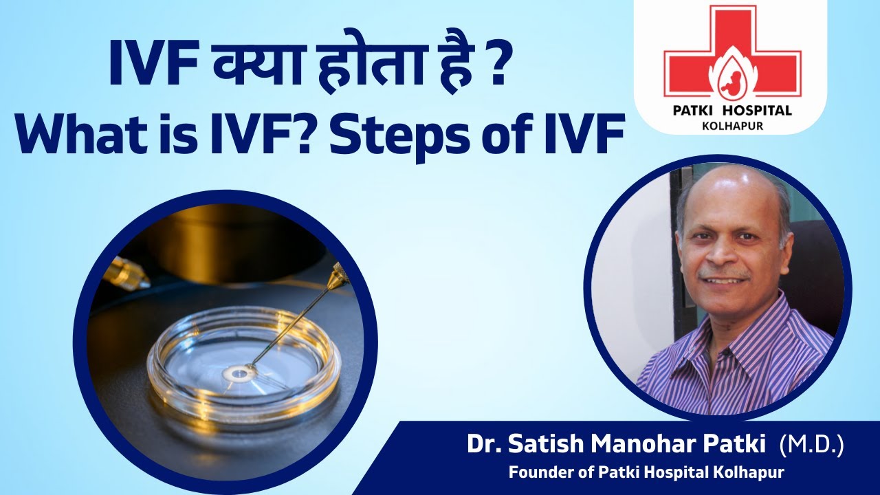 IVF क्या होता है ( What is IVF in Hindi )? - Steps of IVF