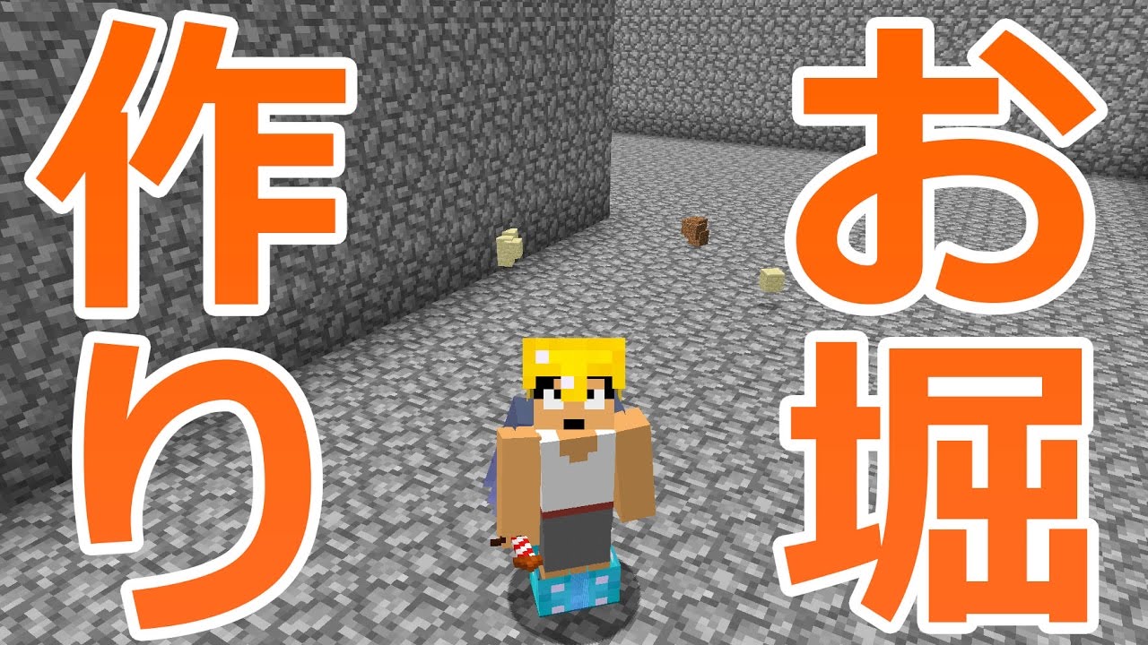 【カズクラ】お堀作り始めました！マイクラ実況 PART848