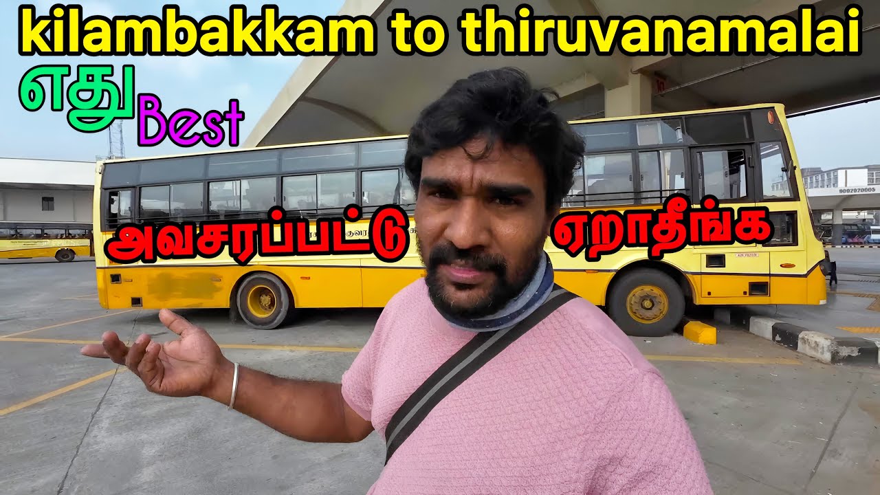 அவசரப்பட்டு ஏறாதீங்க🙄 kilambakkam to thiruvanamalai bus route | Thiruvanamalai temple