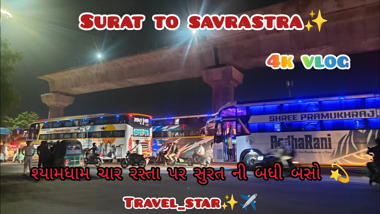શ્યામધામ મંદિર ગુજરાતની બધી Luxury બસ એક સાથે | Luxurious Bus | kamrej Chokdi | Surat | #vlog #viral