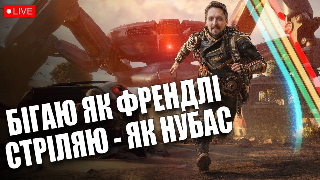 ARK RAIDERS - ГОТУЄМОСЬ ДО ВАЙПУ, ЧИ БУДЕМО МИ ФРЕНДЛІ ? | СТРІМ №19