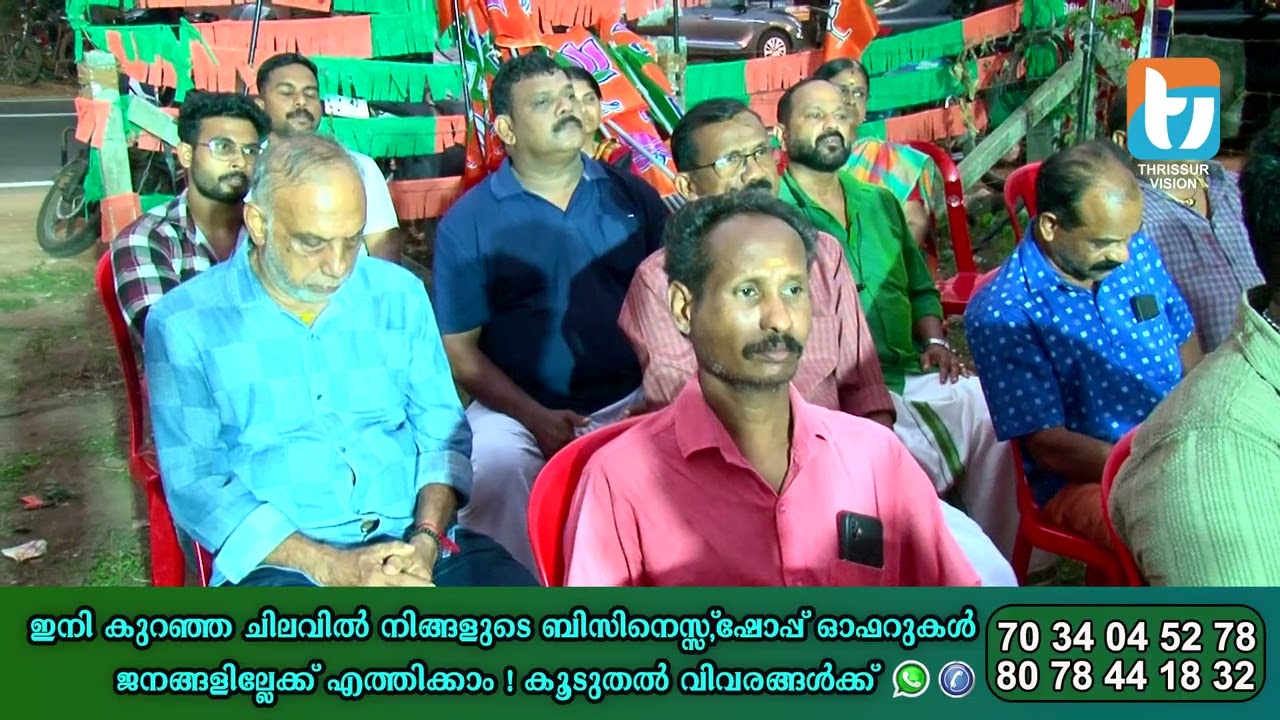 THRISSUR VISION NEWS 05 03 26