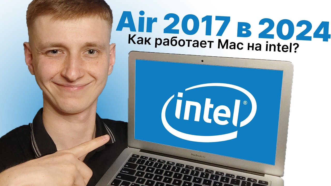 Обзор Macbook Air 2017 в 2024 году