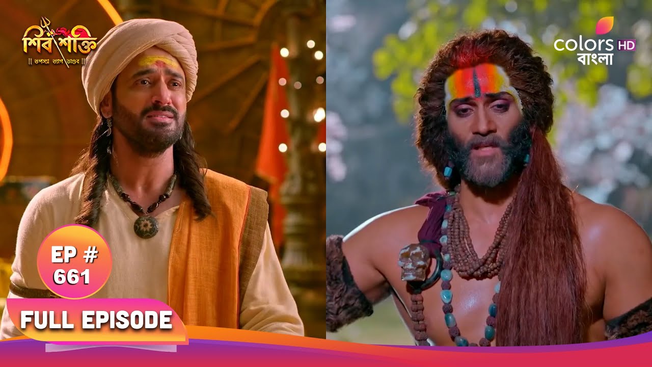 Shiv Shakti (Bengali) | শিব শক্তি | Full Ep 661 | Kanu shouts victory Kali | মল্ল কালীর জয়ধ্বনি করে