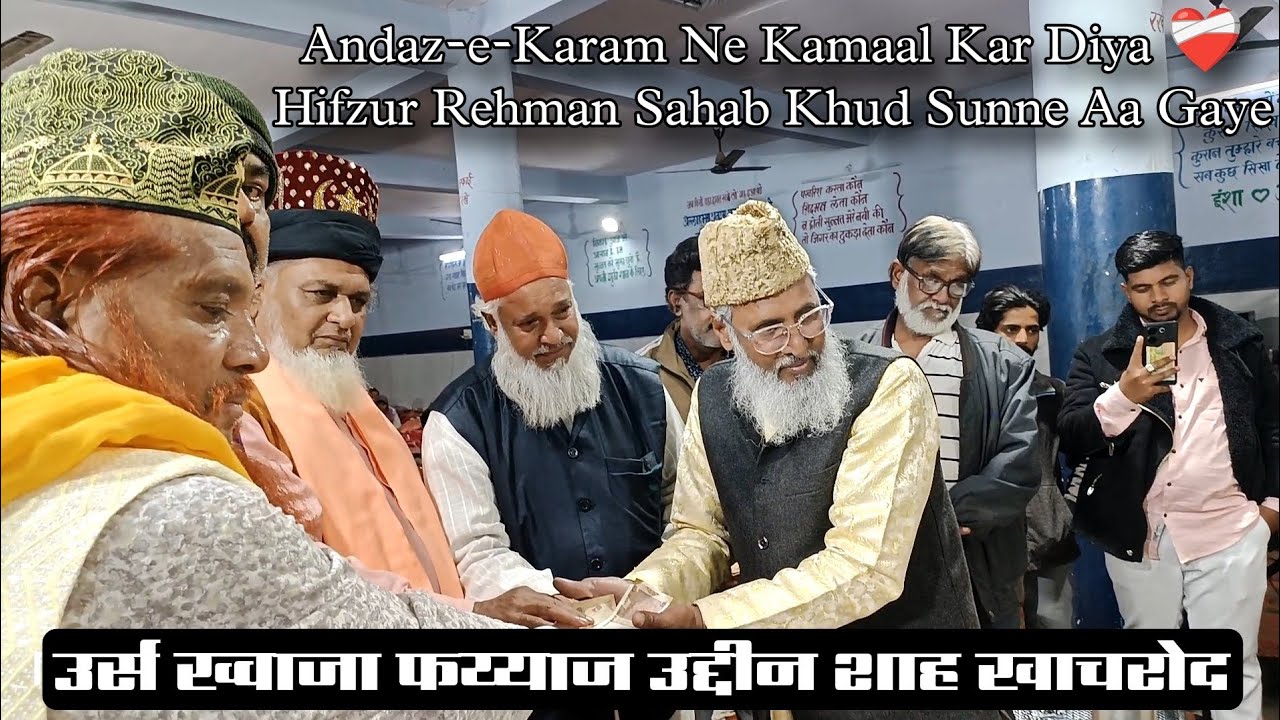 Andaz-e-Karam || Stage Se Utar Kar Sunne Lage Hifzur Rehman Sahab || 😮Kya Gazal Padhi! #2026 