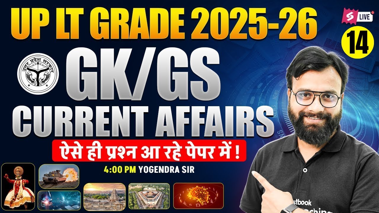 UP LT Grade 2025 | UP LT Grade GK/GS & Current Affairs Class | LT Grade GK GS By Yogendra Sir