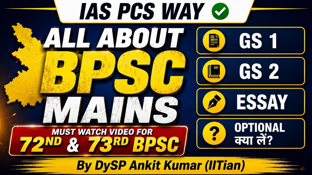 ALL ABOUT BPSC MAINS | GS 1, GS 2, Essay & Optional | 72nd & 73rd BPSC Must Watch 🔥🔥
