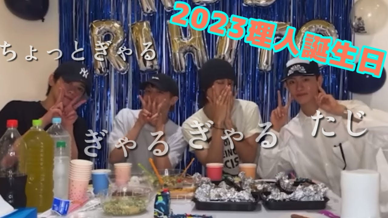 【INI】 2023 池﨑理人 誕生日インスタライブ