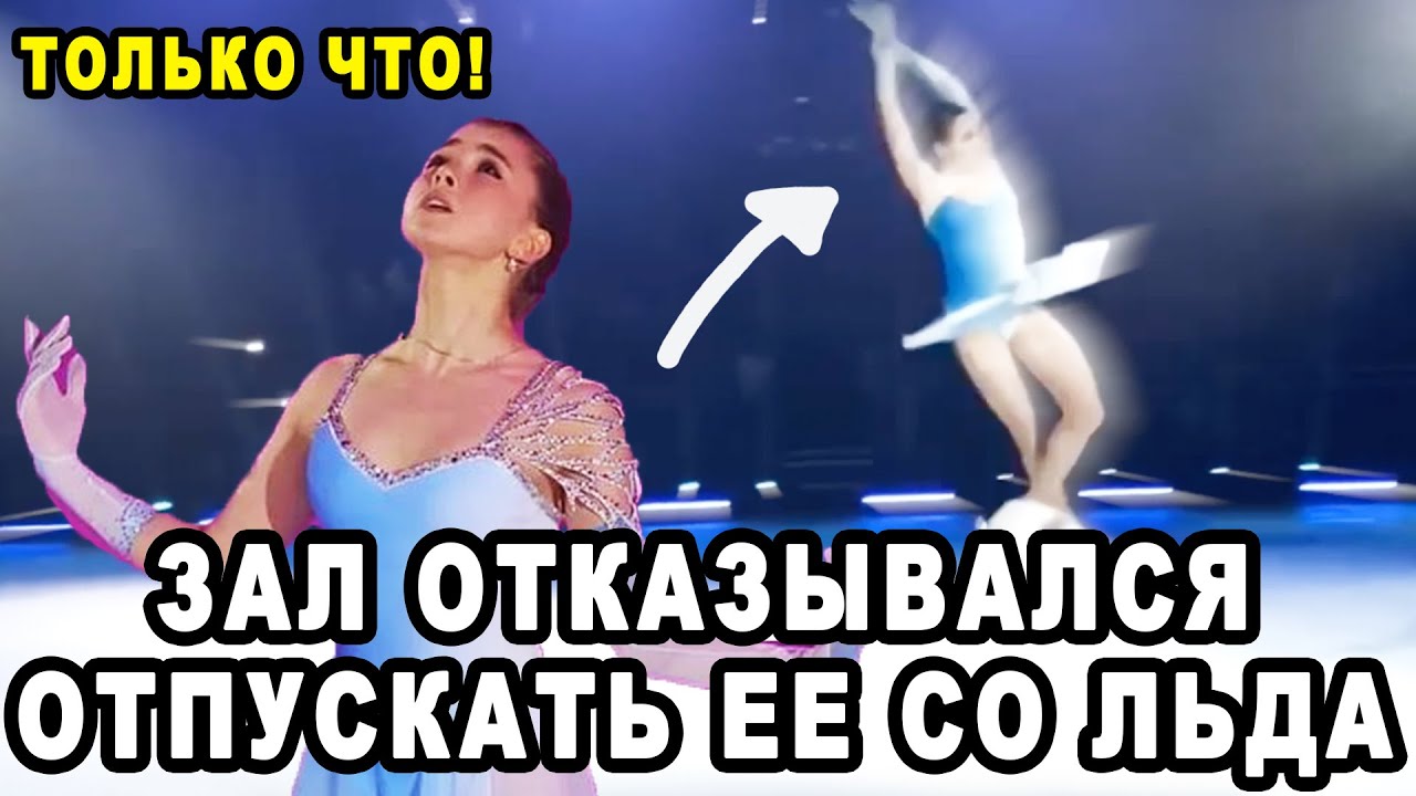 Что Она Творит? АЙ ДА КАМИЛА! Зал Чуть С Ума Не Сошел Во Время Выступления Камилы Валиевой!