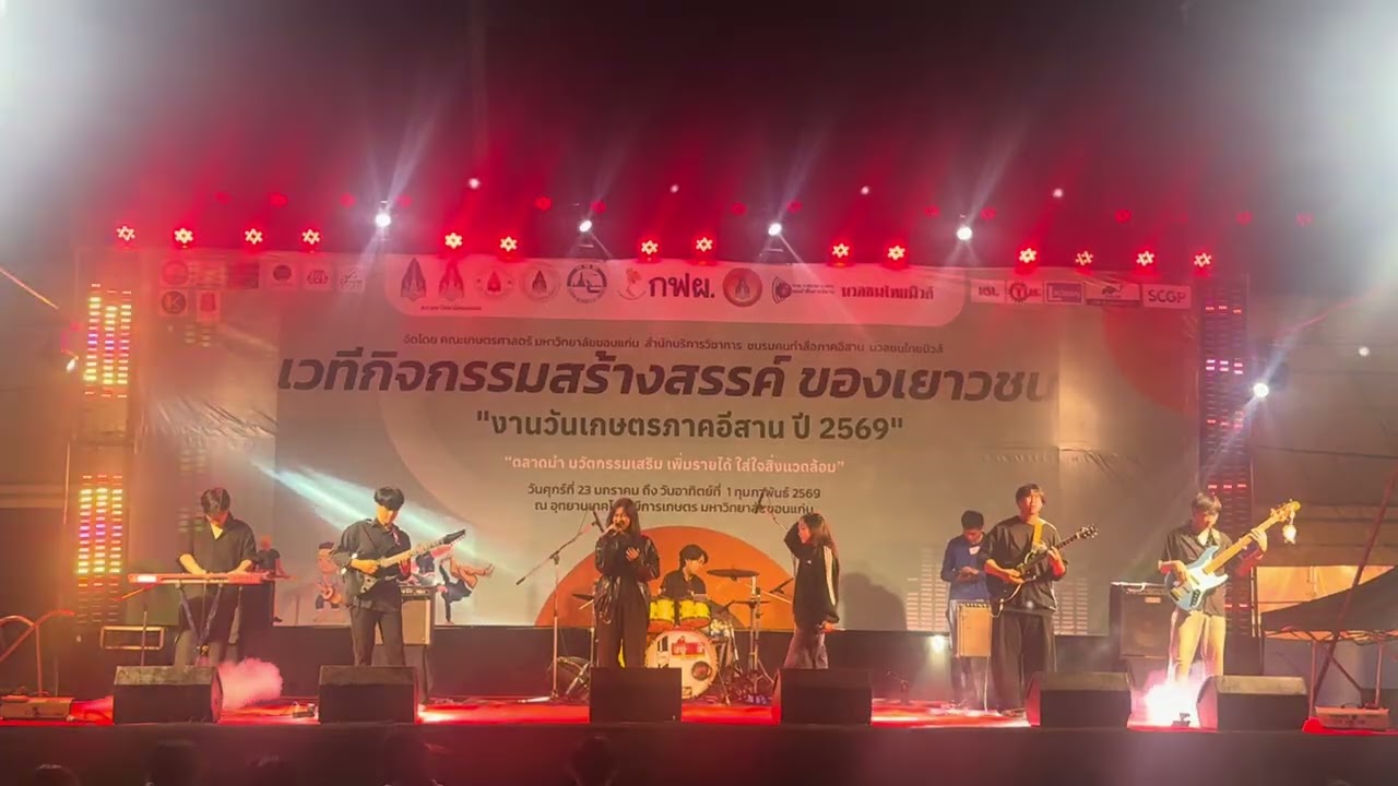 วิดิโอการเข้ารวมการประกวดวงดนตรี พลาญชัย Music Festival วง ออนซอน